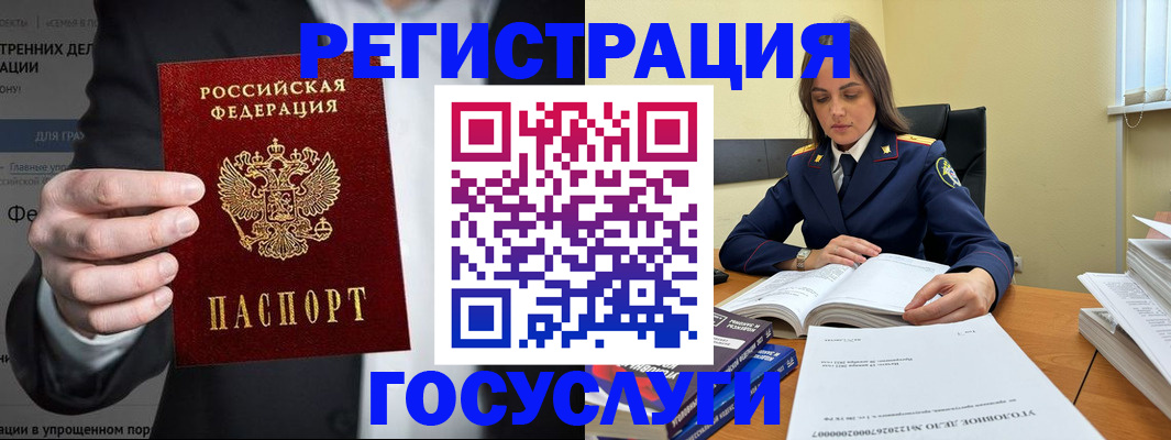 миграционный учет в Дивногорске