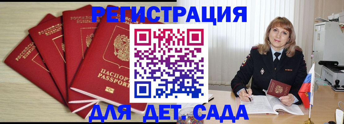 временная регистрация в квартире в Дивногорске