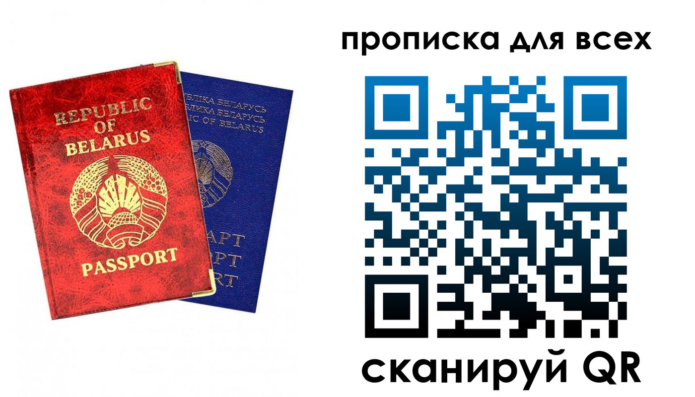 прописка ребенка в Дивногорске