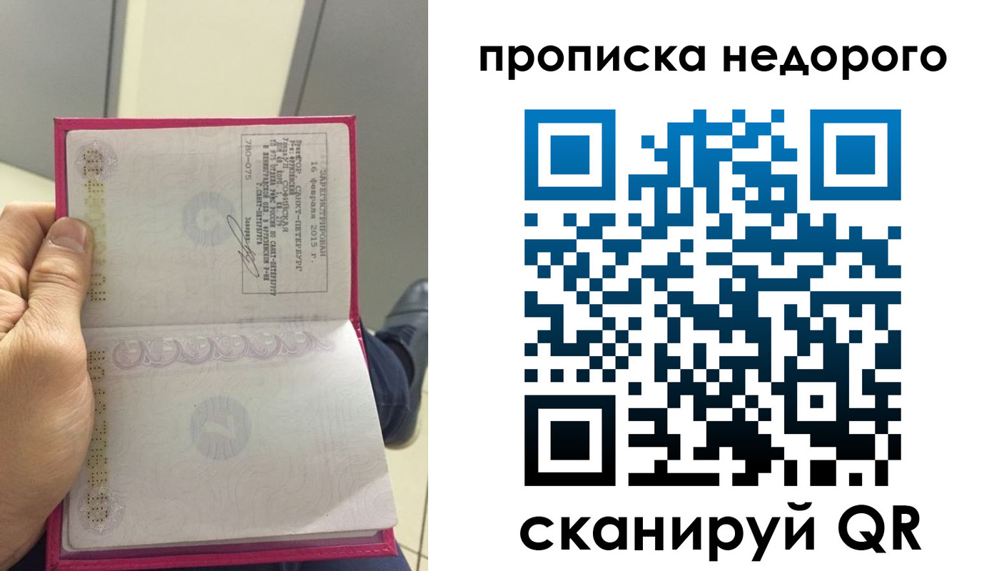 временная прописка в Дивногорске