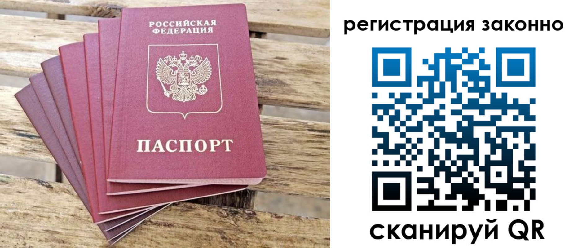 купить прописку в Дивногорске