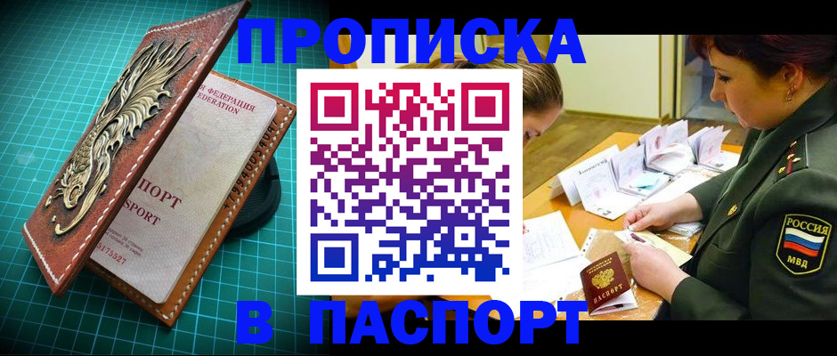 временная регистрация адрес в Дивногорске