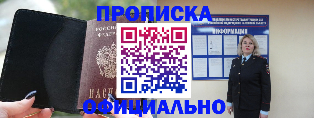 найти адрес прописки в Дивногорске