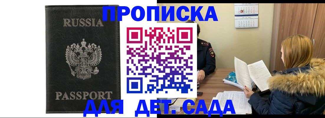 временная регистрация недорого в Дивногорске