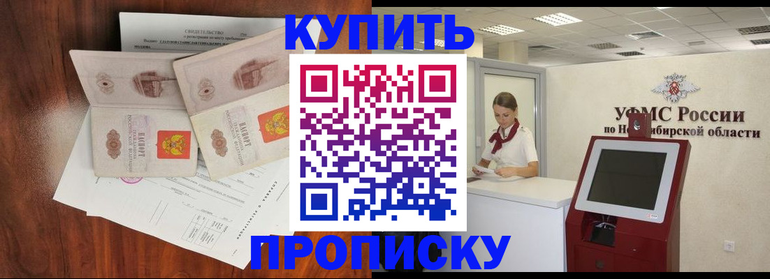 временная регистрация поиск в Дивногорске